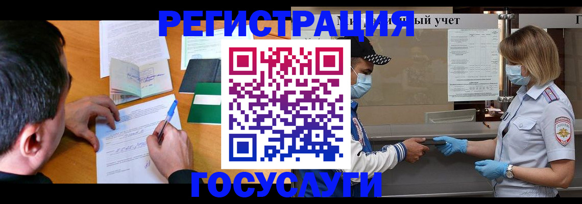 временная регистрация гарантия в Чегеме