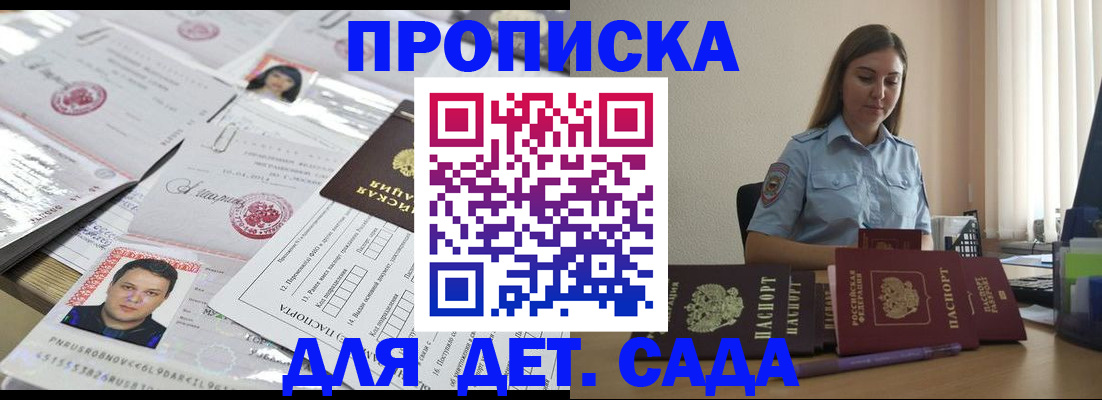 регистрация в Чегеме