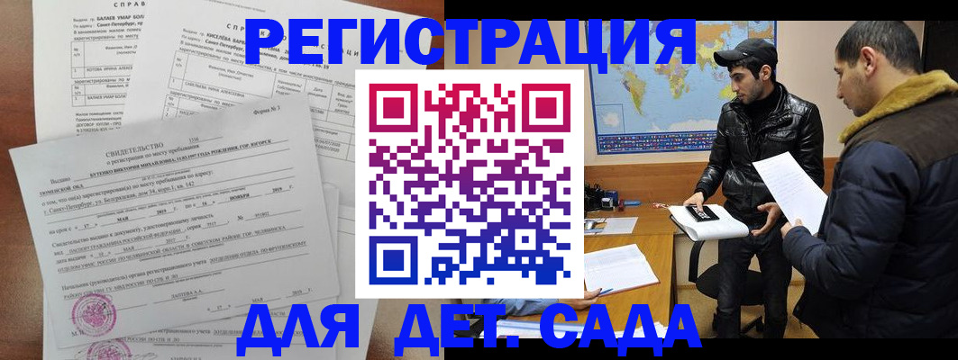 прописка для кредита в Чегеме