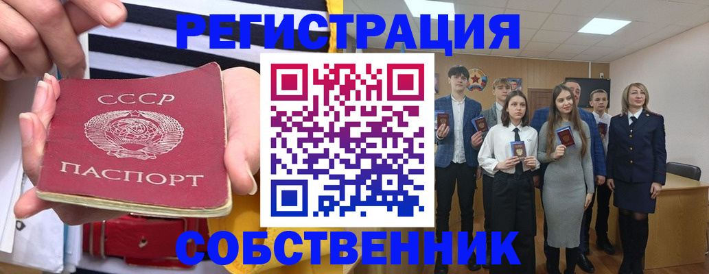 регистрация в Чегеме