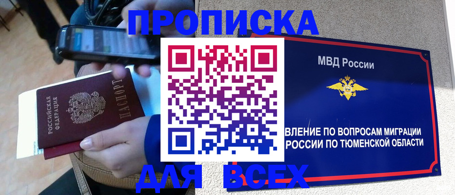 временная регистрация собственник в Чегеме