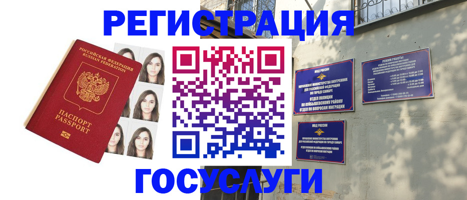 прописка законно в Чегеме